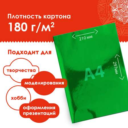 Цветной картон Остров Сокровищ