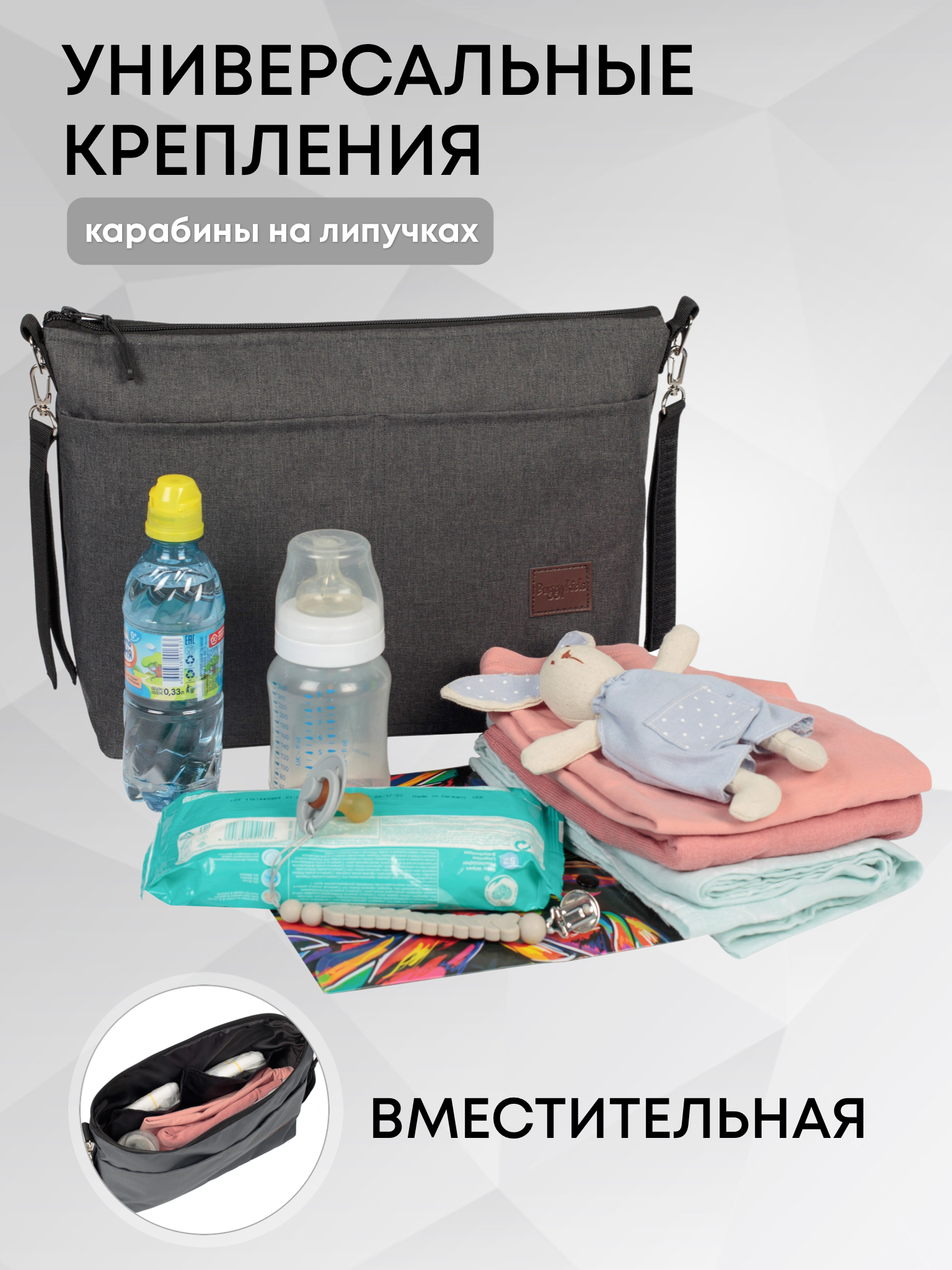 Сумка Buggykids Органайзер темно-серый меланж - фото 3