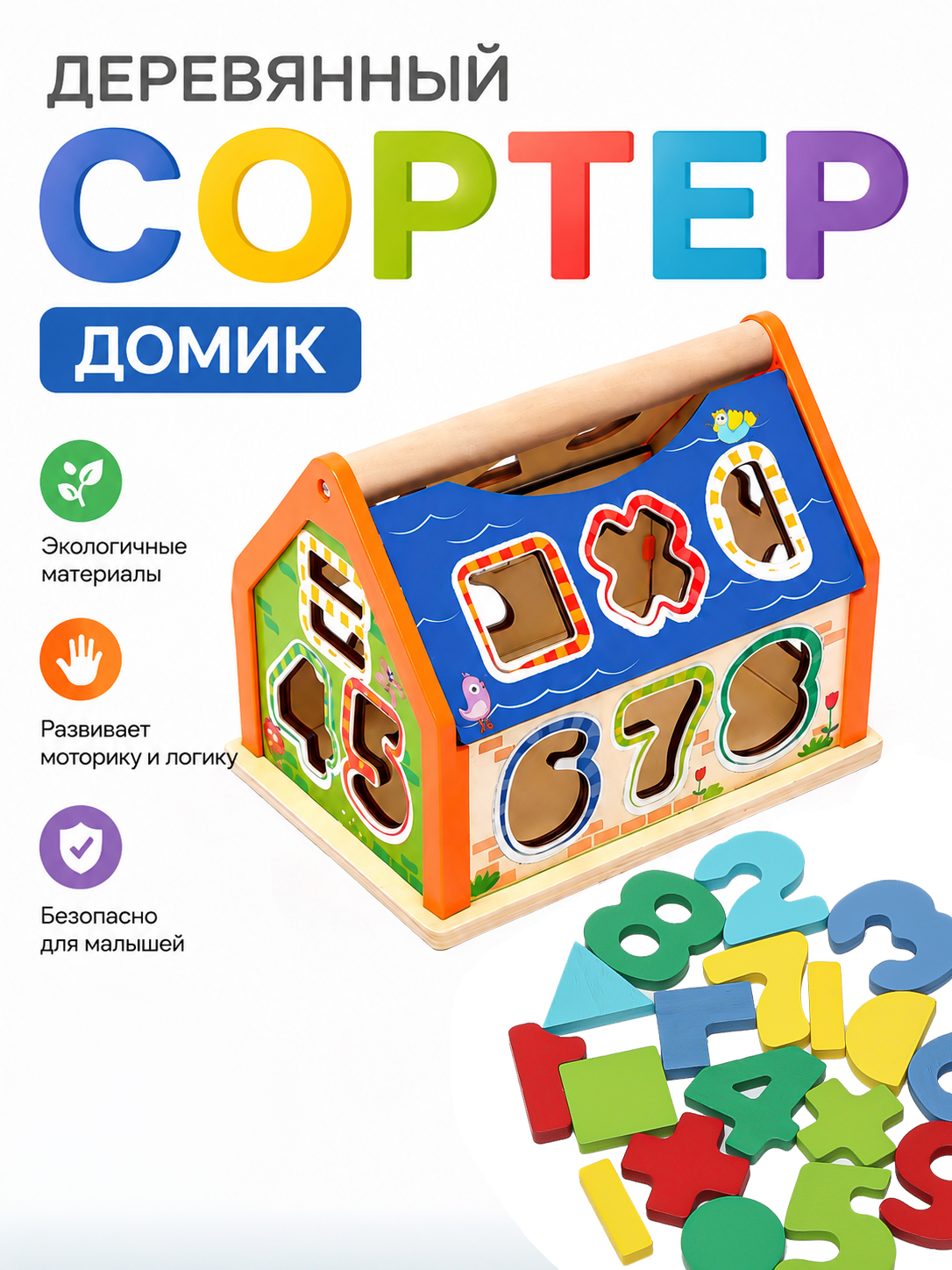Настольная игра Madliani Деревянный домик сортер - фото 1