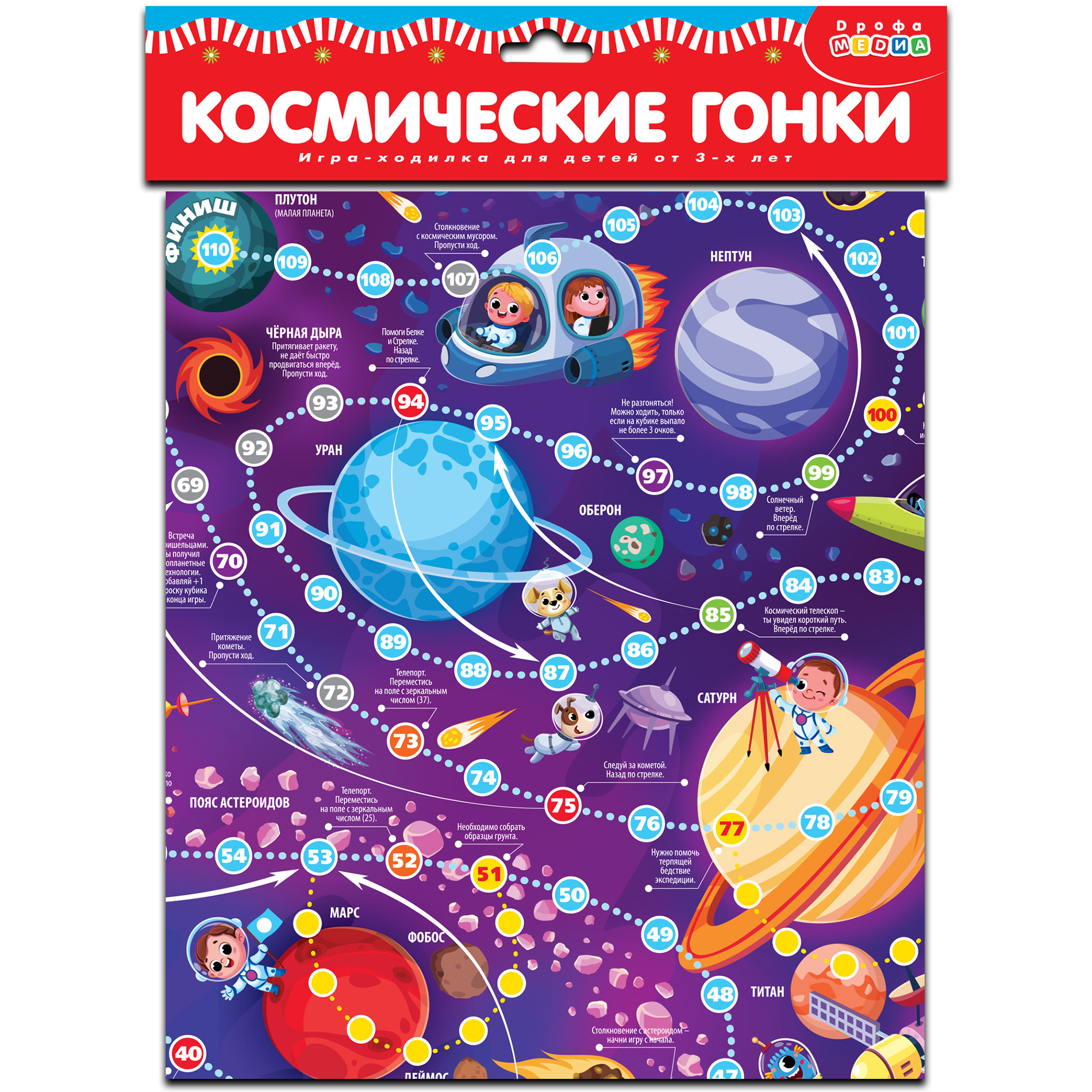 Настольная игра Дрофа-Медиа Ходилка - фото 1