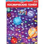 Настольная игра Дрофа-Медиа Ходилка