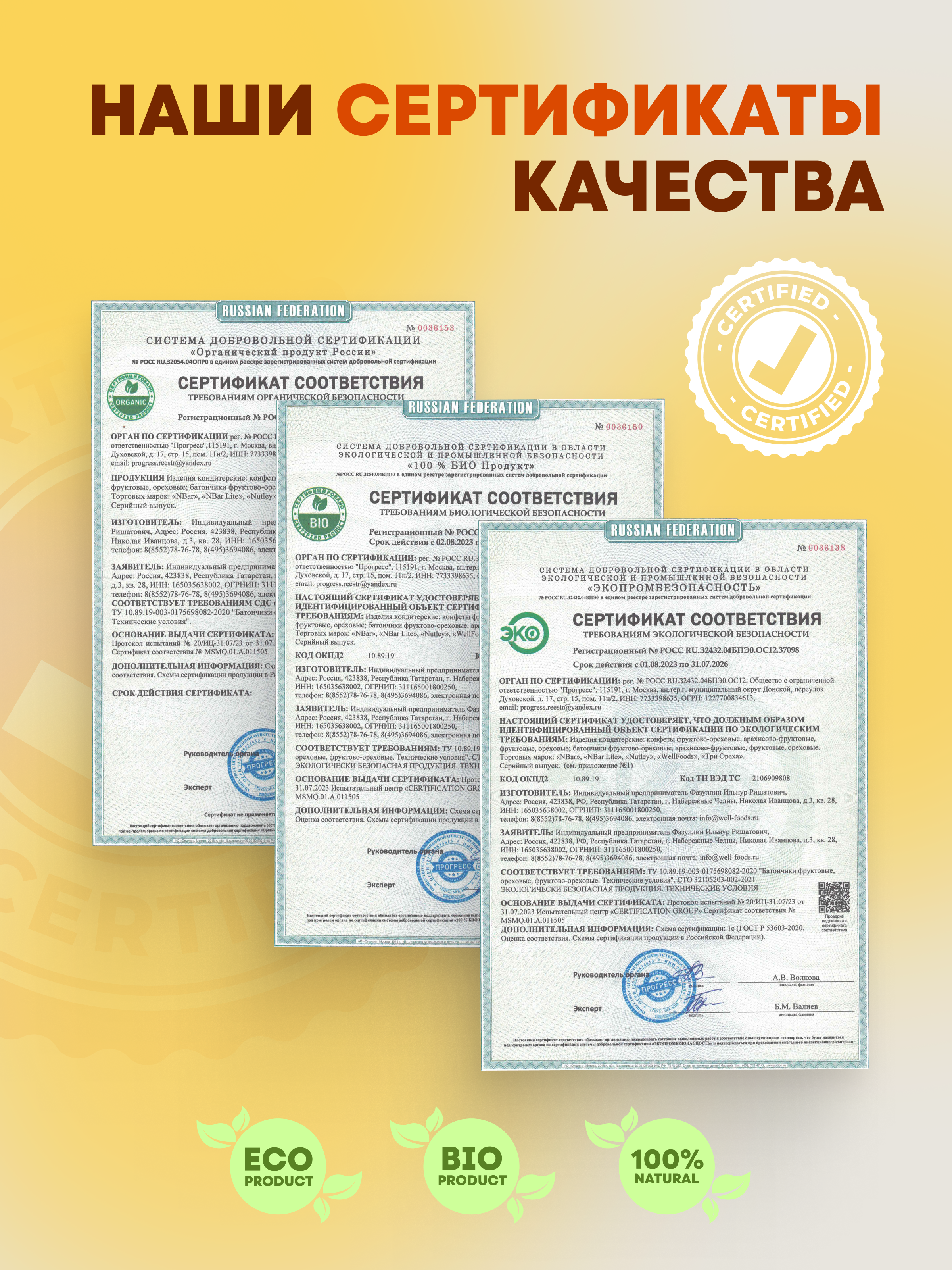 Экоконфеты Nutley Premium+ Nutley Манго - Кокос - фото 7