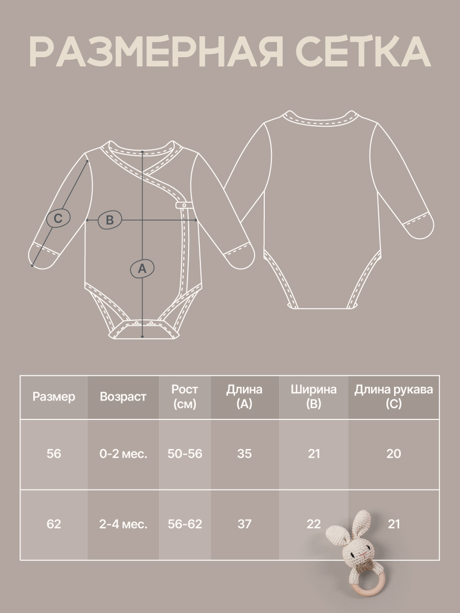 Боди 3 шт MomKid N-MiloZP-1 - фото 6