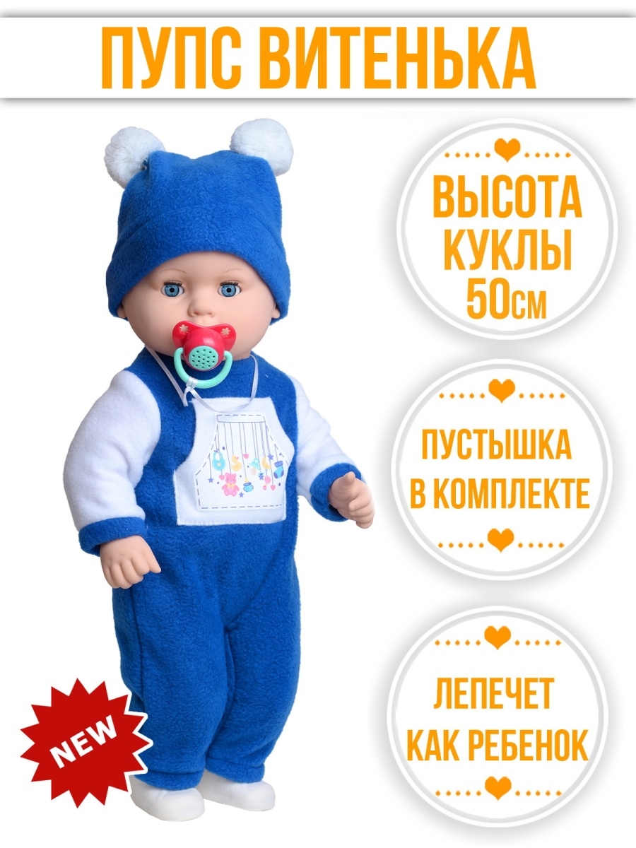 Кукла пупс kinda 22-06.5Витенька10 - фото 1