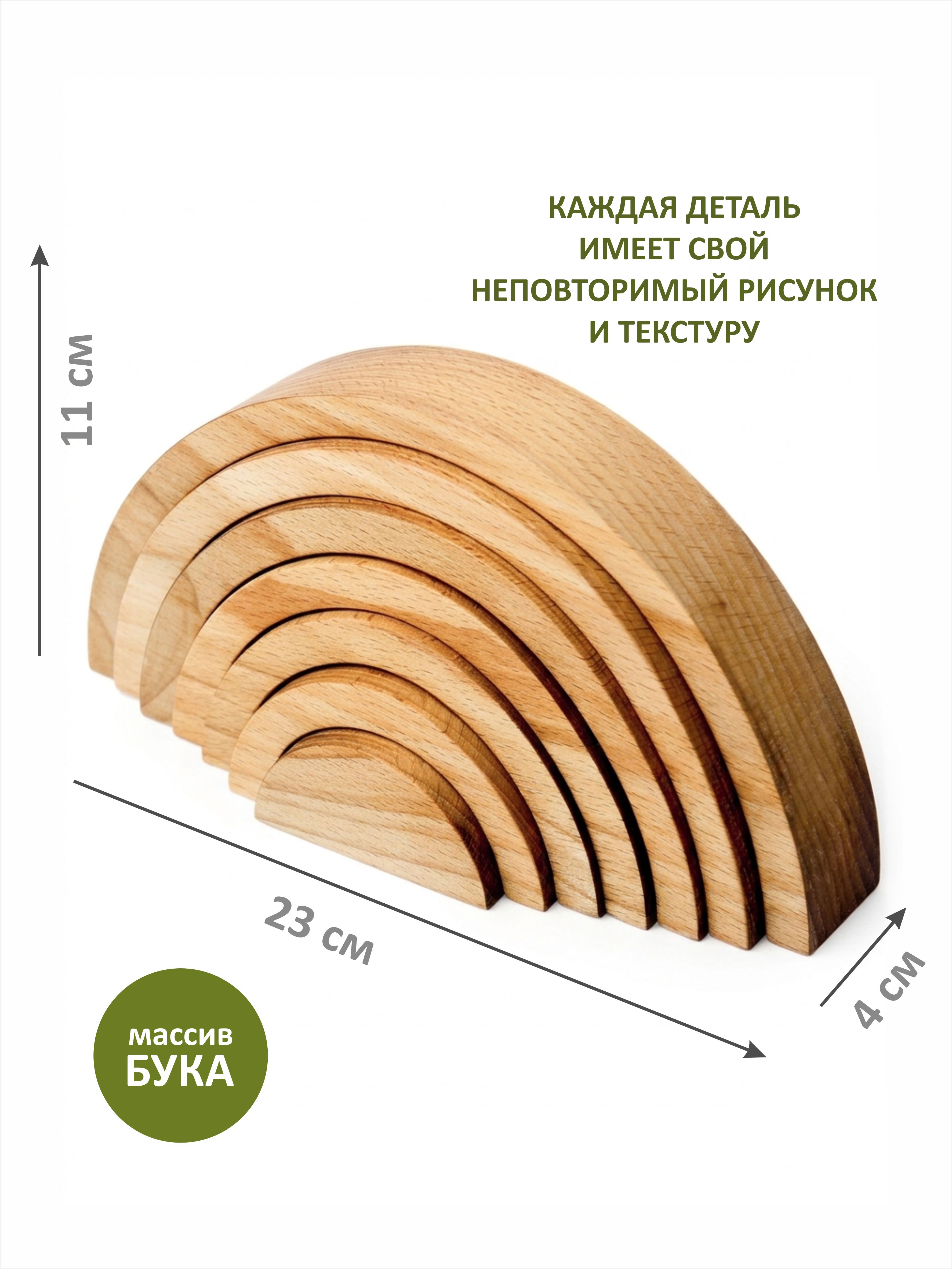 Игрушка FEiDUBEi пирамидка Радуга с натуральным рисунком - фото 4