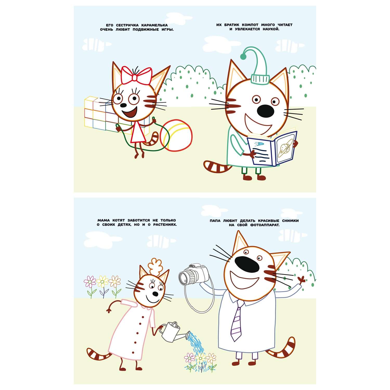 Раскраска ИД Лев в дорогу - фото 3