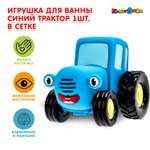 Игрушка Играем вместе Синий трактор