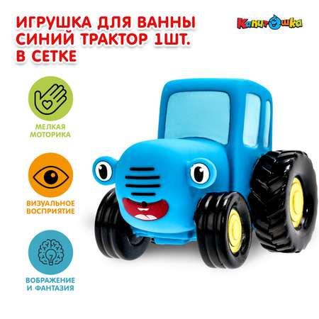 Игрушка Играем вместе Синий трактор