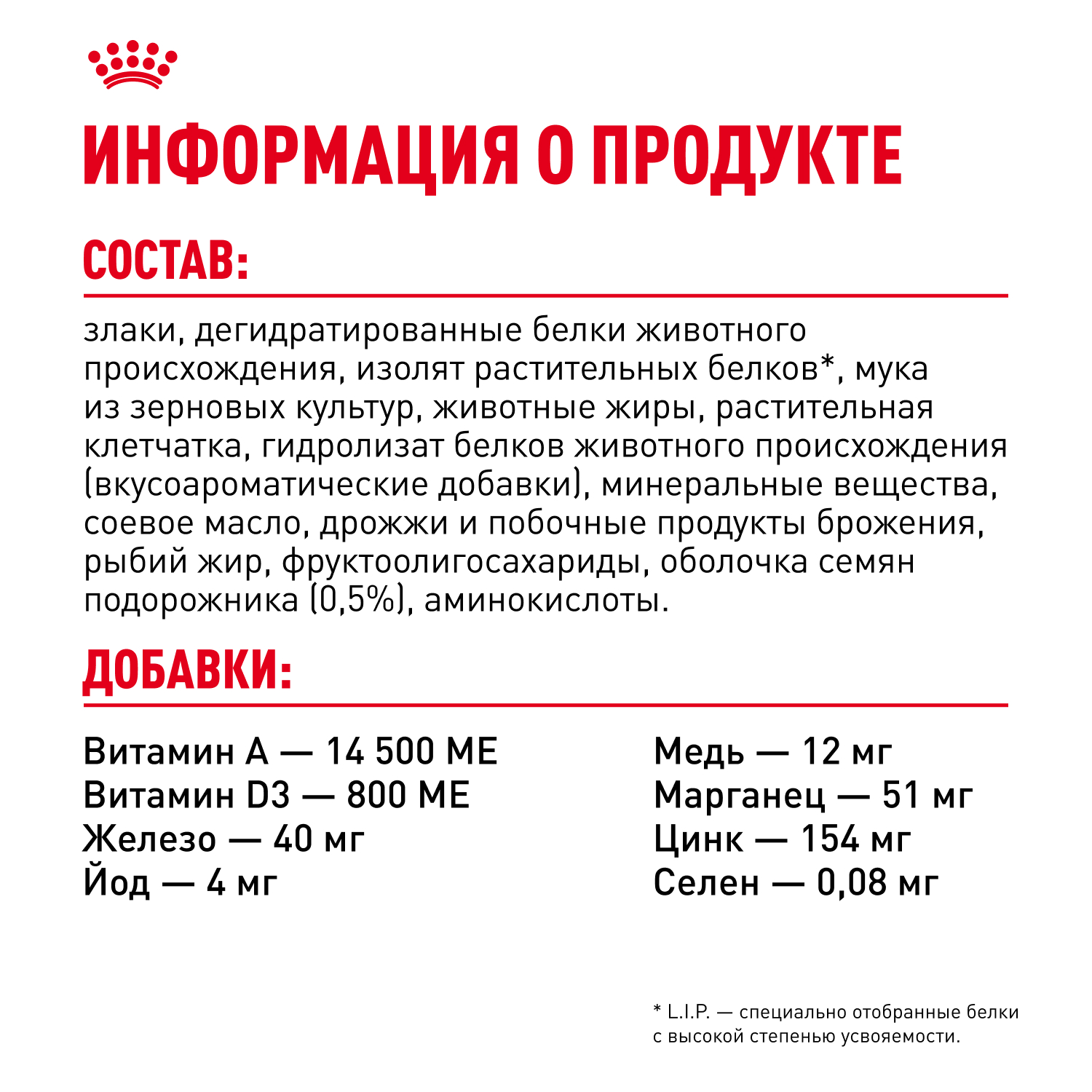 Корм для кошек ROYAL CANIN Indoor 27 взрослых живущих в помещении сухой 0.2кг - фото 6