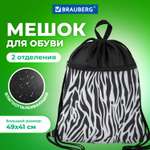 Мешок для обуви Brauberg