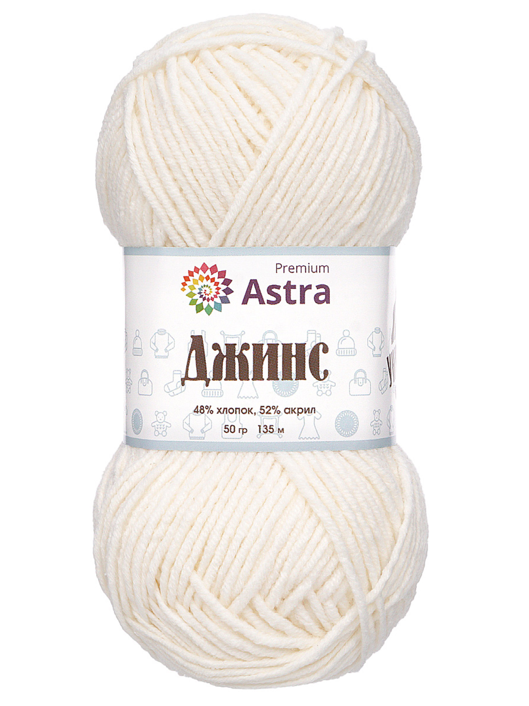 Пряжа для вязания Astra Premium джинс для повседневной одежды акрил хлопок 50 гр 135 м 020 молочный 4 мотка - фото 6