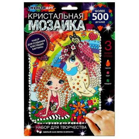 Картина из страз Multiart Единорожек и принцесса