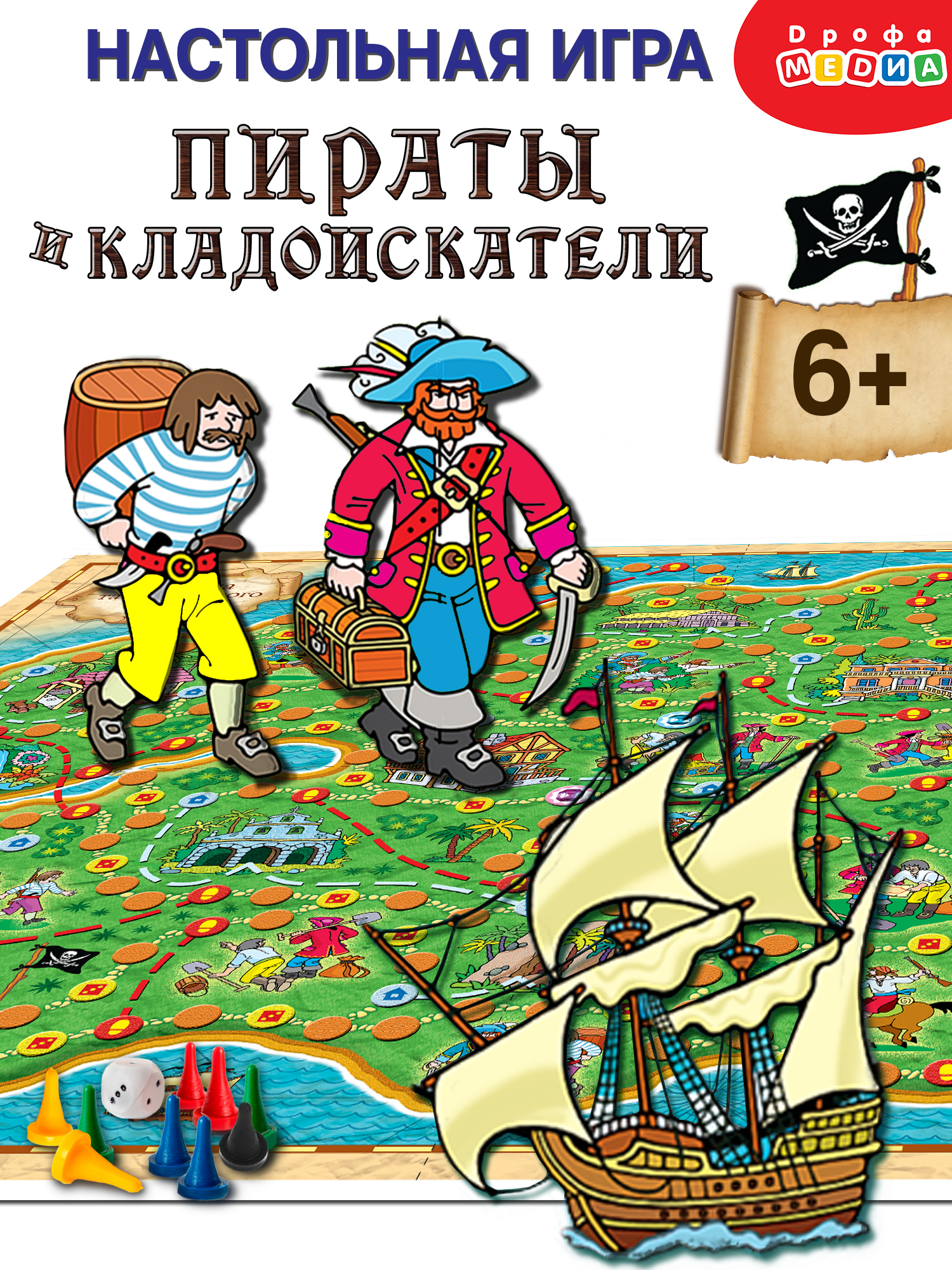 Настольная игра Дрофа-Медиа Пираты и кладоискатели 3342 - фото 1