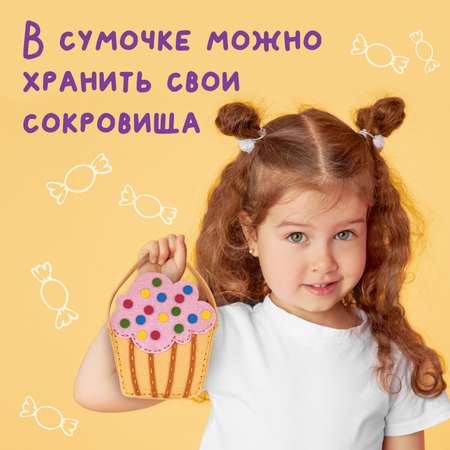 Набор для творчества Юнландия шитье Кексик