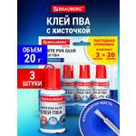 Клей ПВА Brauberg 3 шт.