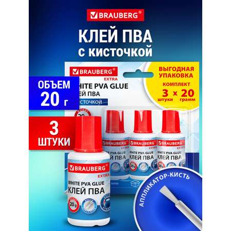 Клей ПВА Brauberg 3 шт.