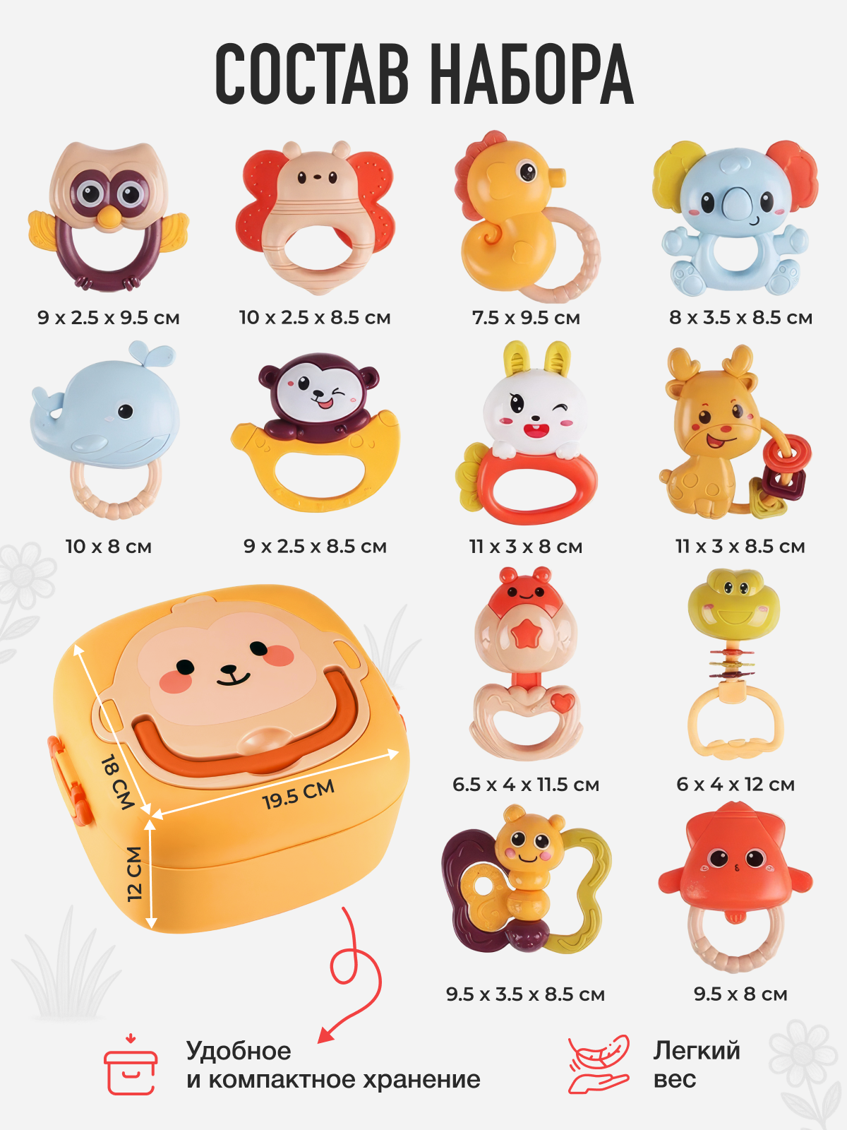 Набор Mamagoods Rattle Joy - фото 2