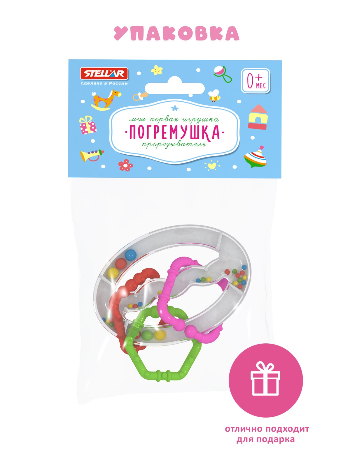 Игрушка STELLAR погремушка Погремушка - фото 4