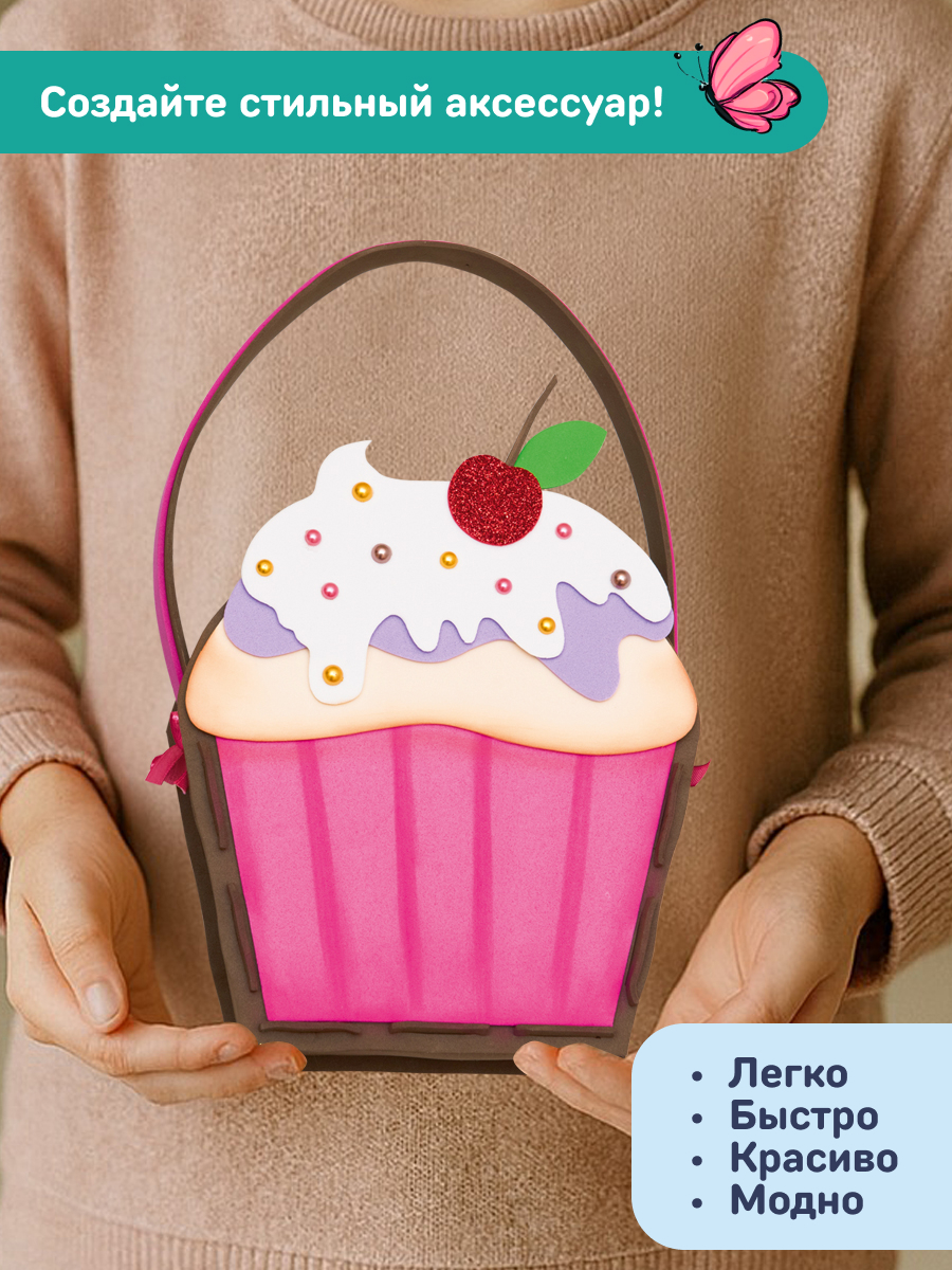 Набор для творчества Волшебная мастерская сборка Пироженка - фото 9