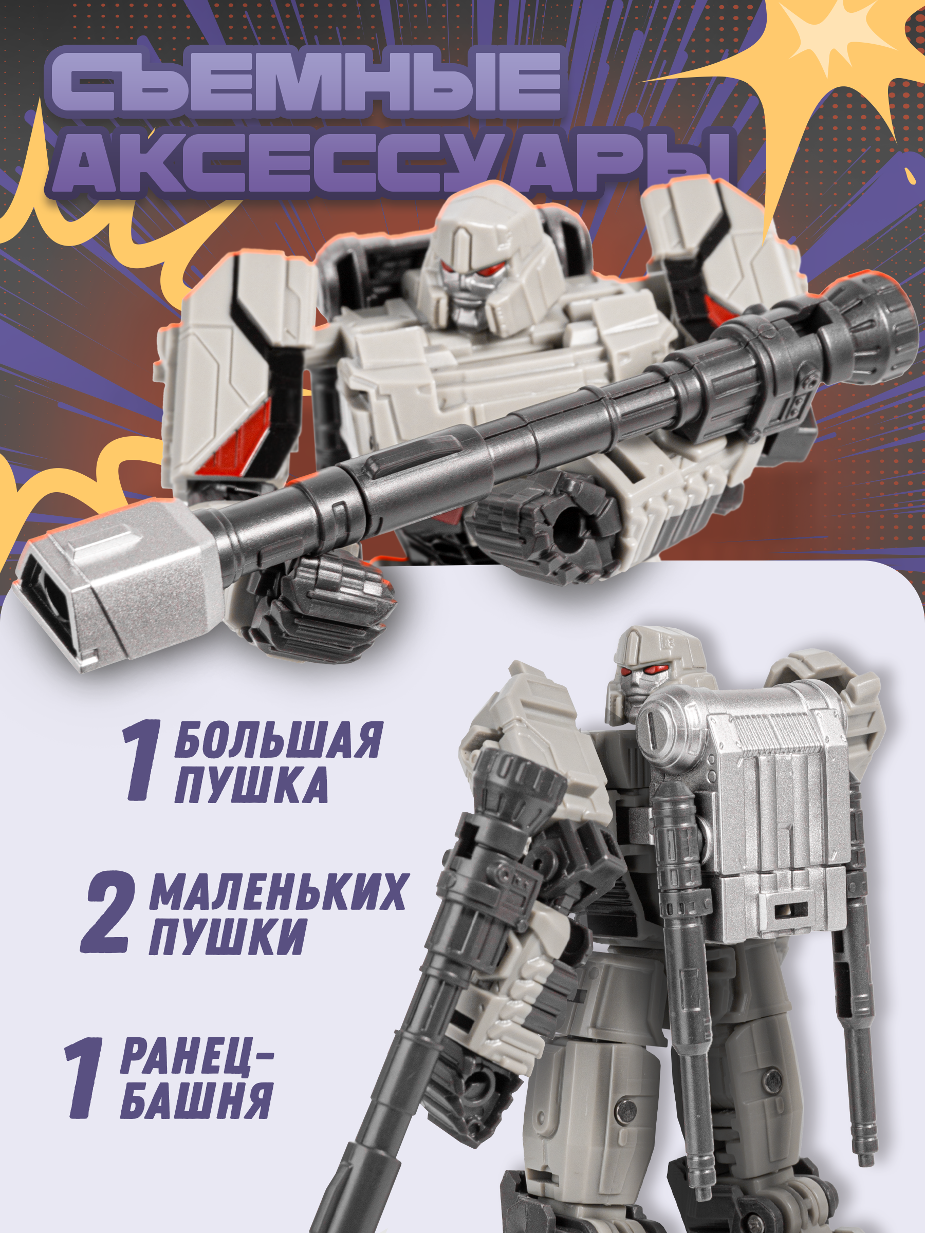 Фигурка BAZUMI - фото 3