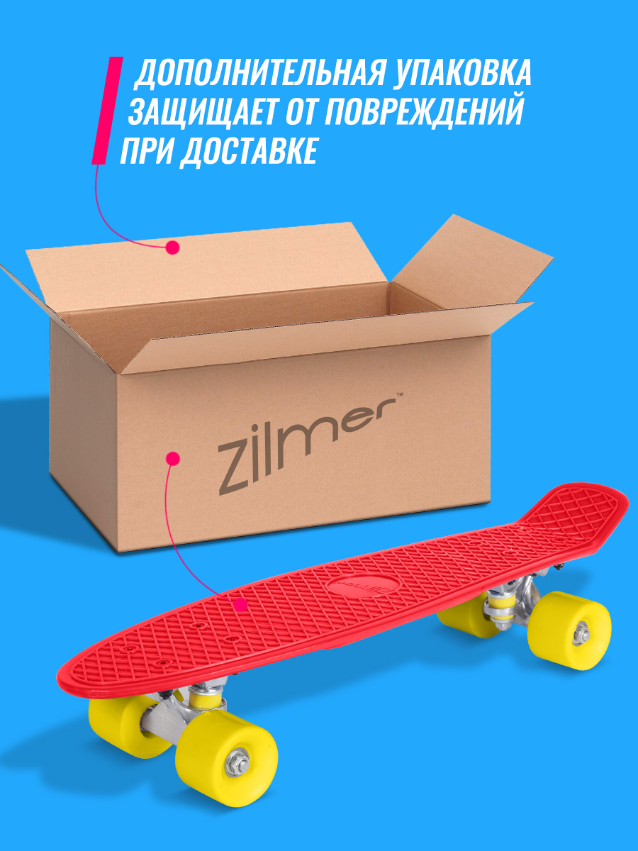Скейтборд Zilmer - фото 7