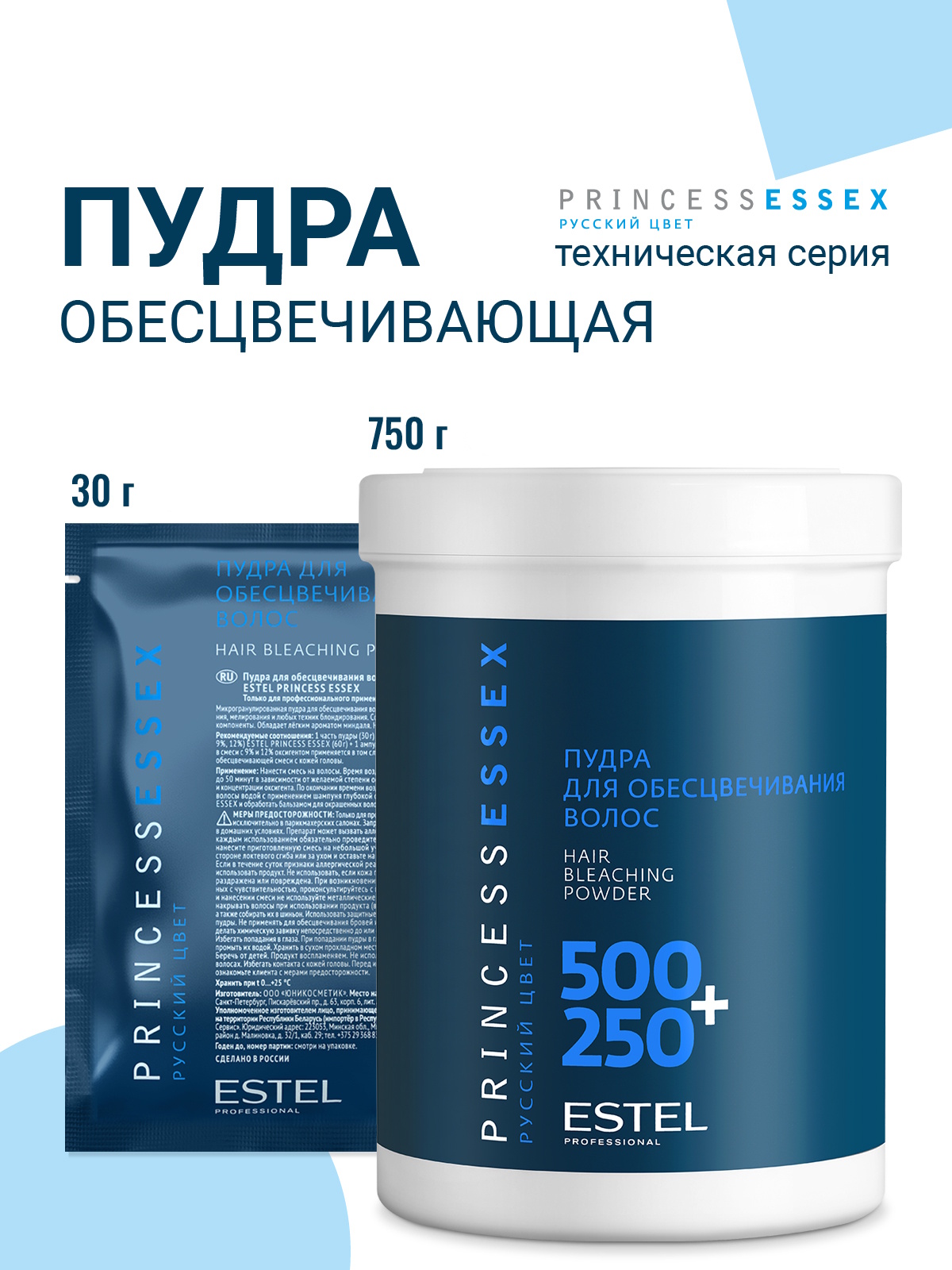 Пудра ESTEL PRINCESS ESSEX для обесцвечивания волос 750 г - фото 7