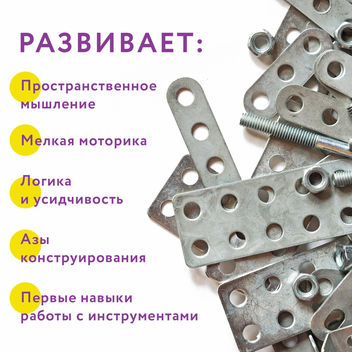 Конструктор Юнландия металлический - фото 4