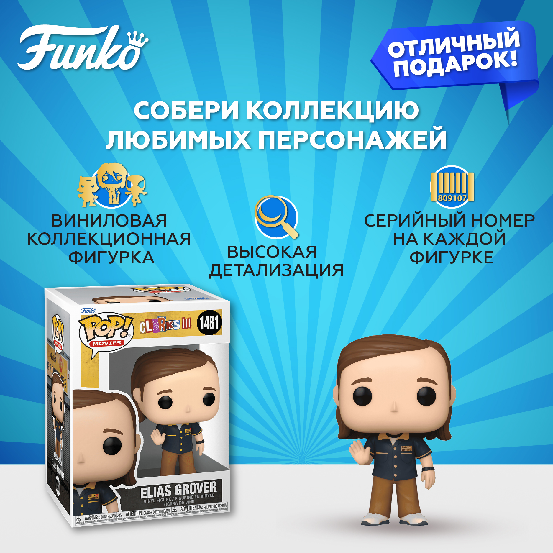 Фигурка Funko - фото 2