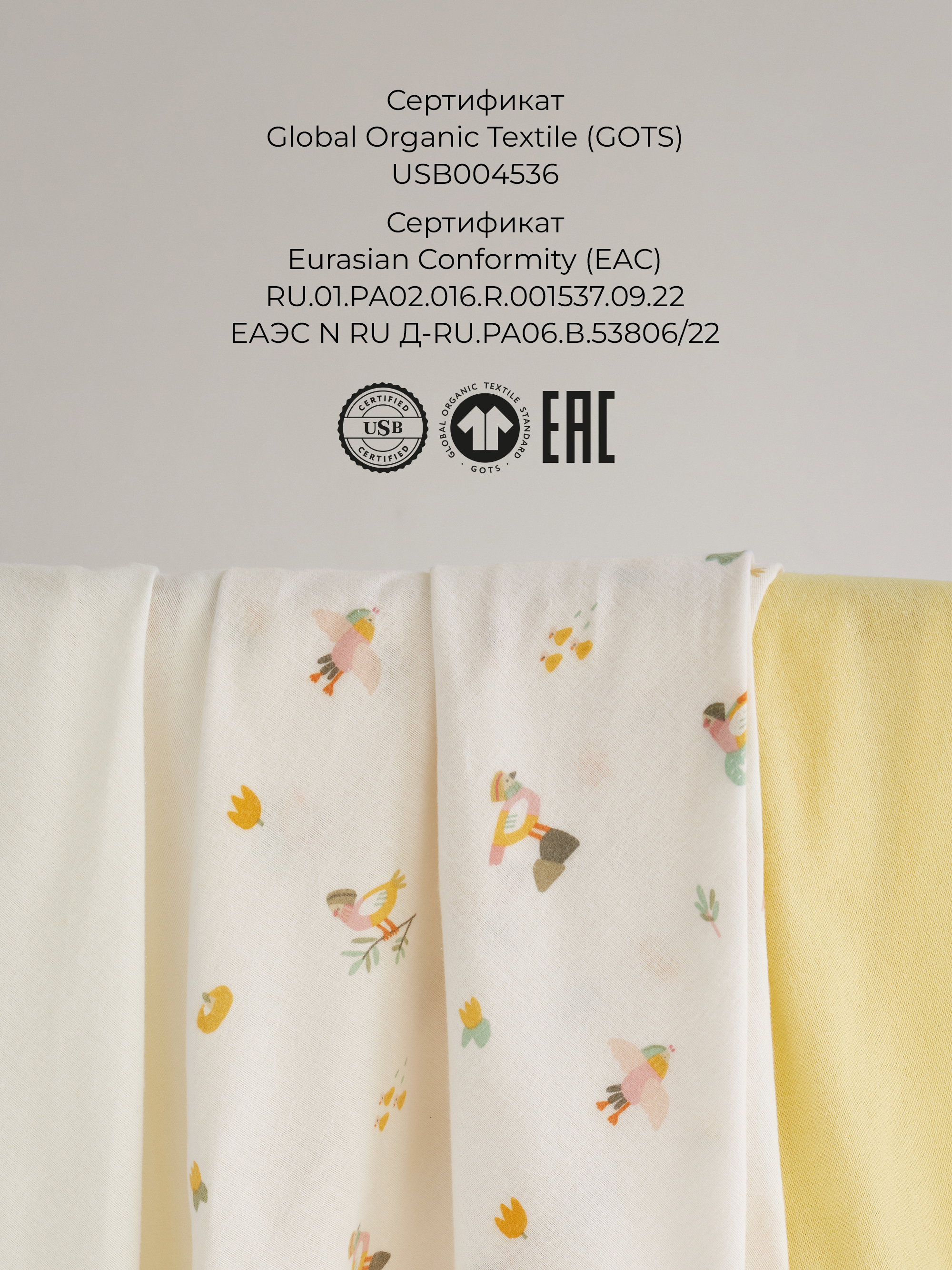 Пелёнка BUBA KIDS Утка мандаринка фланель 95х115 см 3 шт. - фото 13