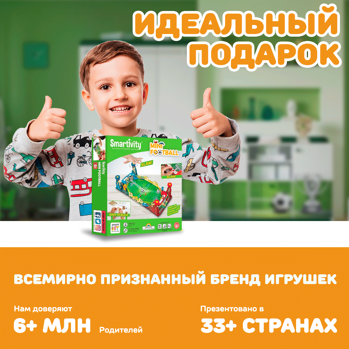 Конструктор Smartivity Мини Футбол деревянный - фото 7