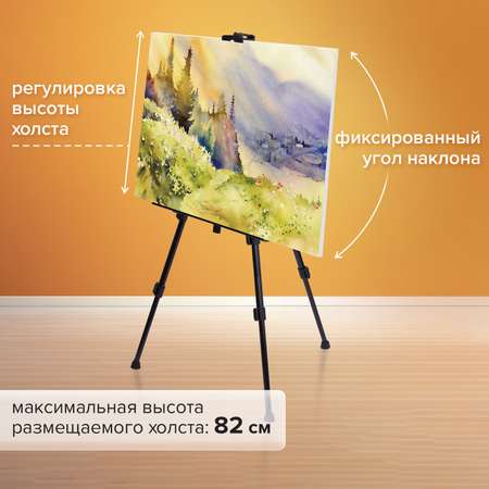 Мольберт Brauberg