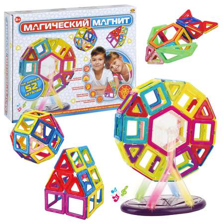 Конструктор Abtoys Магический магнит магнитный
