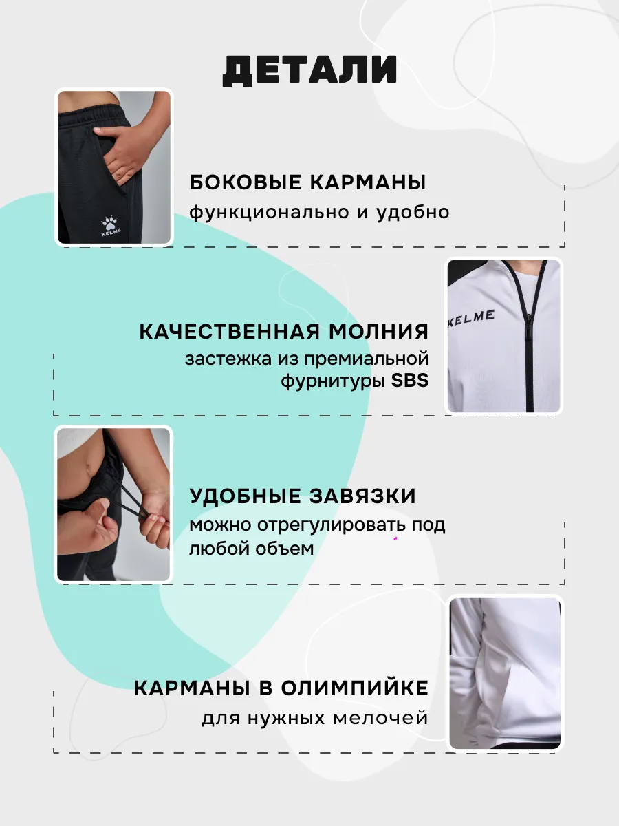 Спортивный костюм KELME 3773200-103 - фото 4