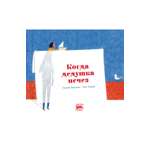 Книга Городец Когда дедушка исчез