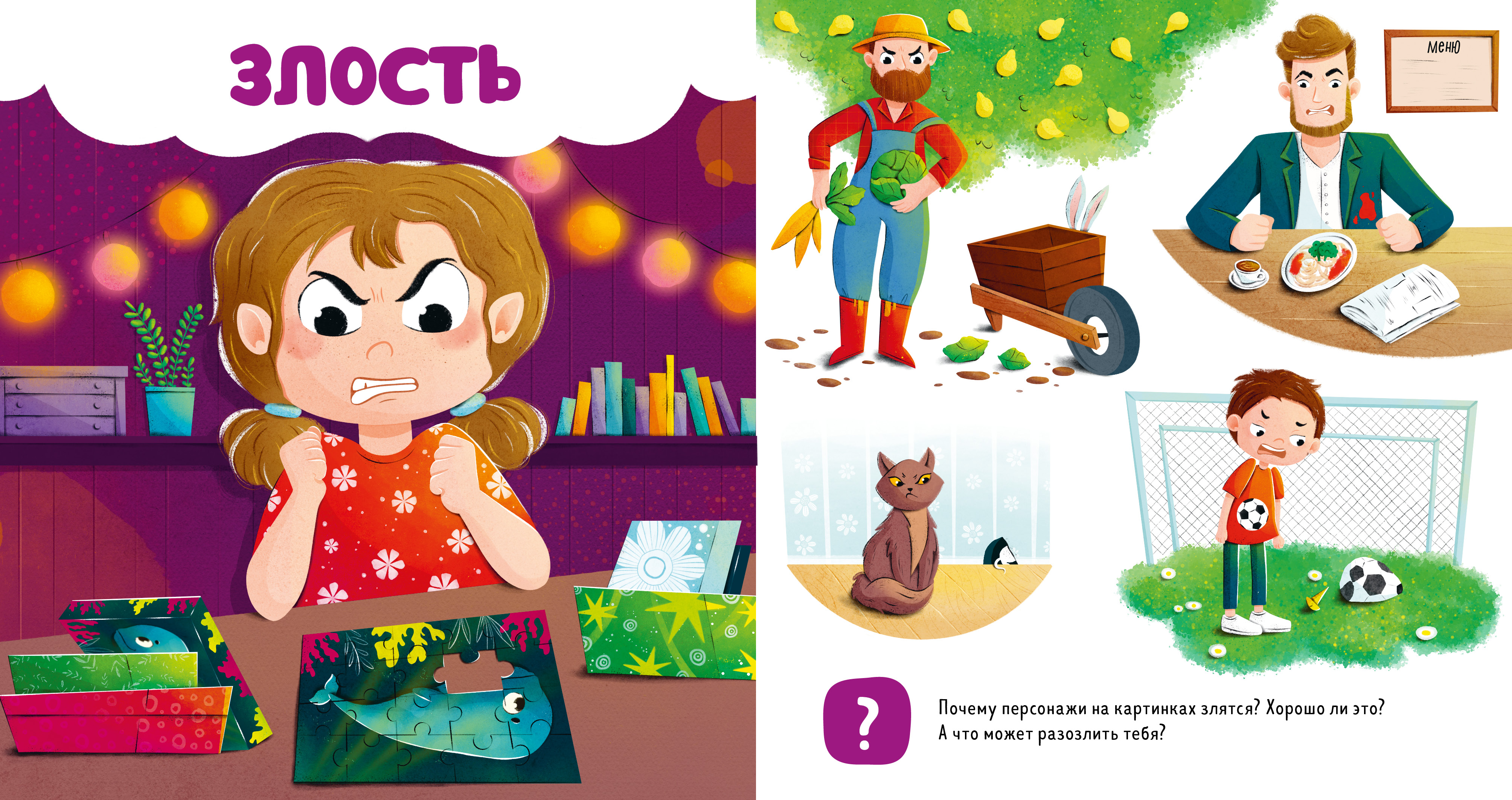 Книга Clever Главная книга малыша - фото 2