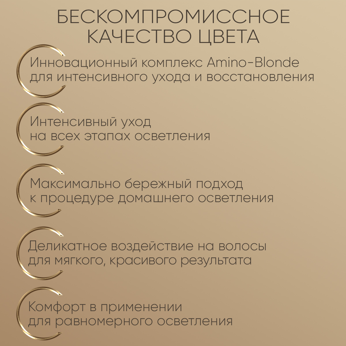 Набор для осветления волос PROVOCATEUR до 4 тонов 50/50/25 мл - фото 2