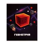 Тетрадь Calligrata