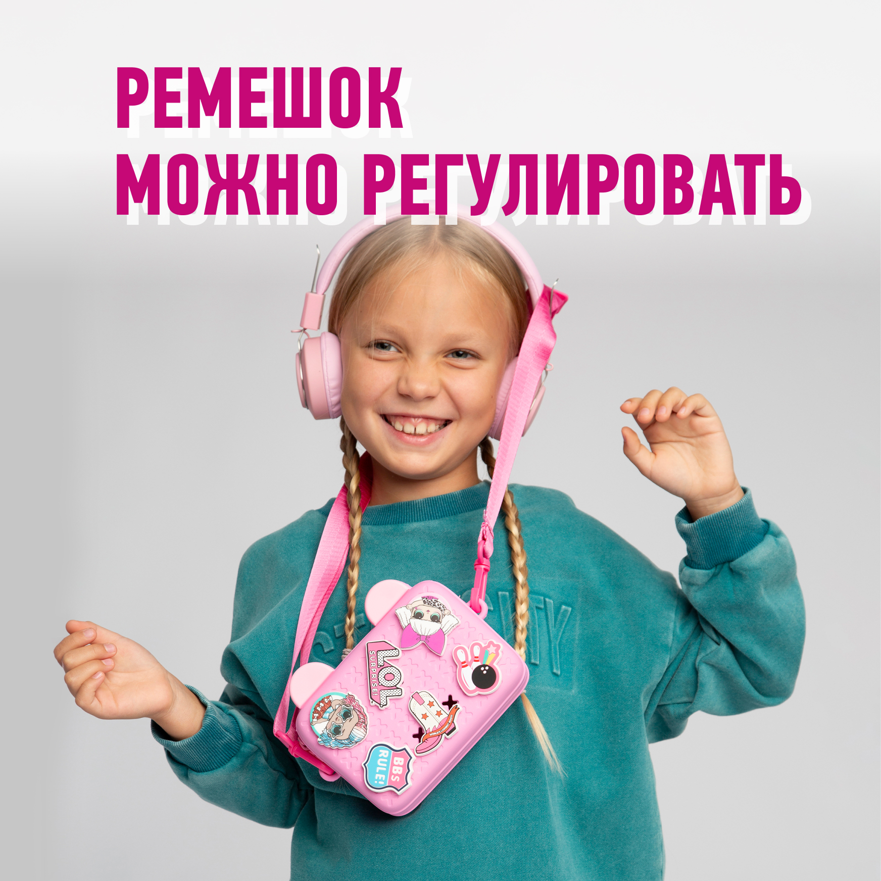 Сумка L.O.L. Surprise! розовая с ушками + джиббитсы - фото 7