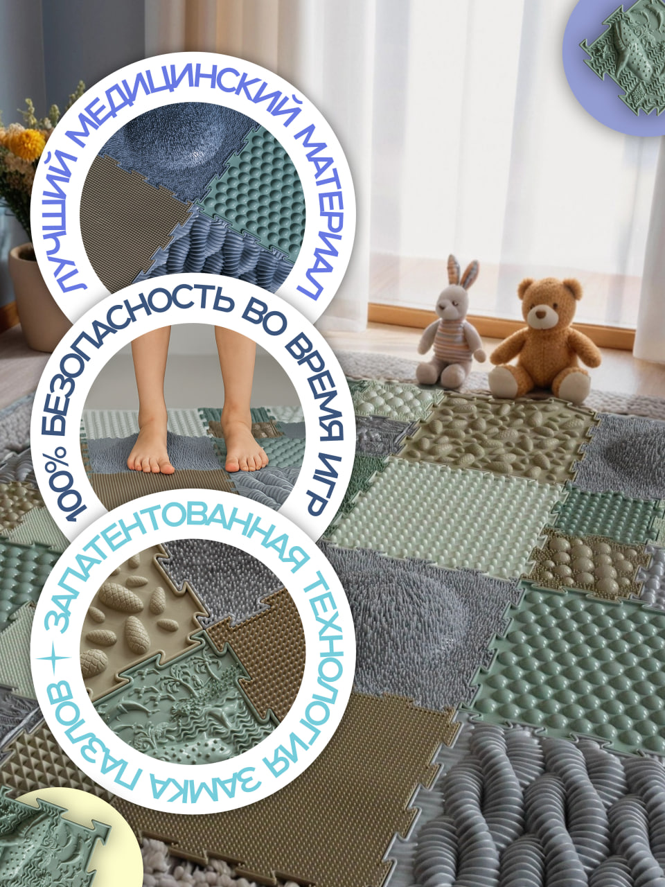 Коврик-пазл Ортодон массажный развивающий детский 26 x 220 см - фото 6