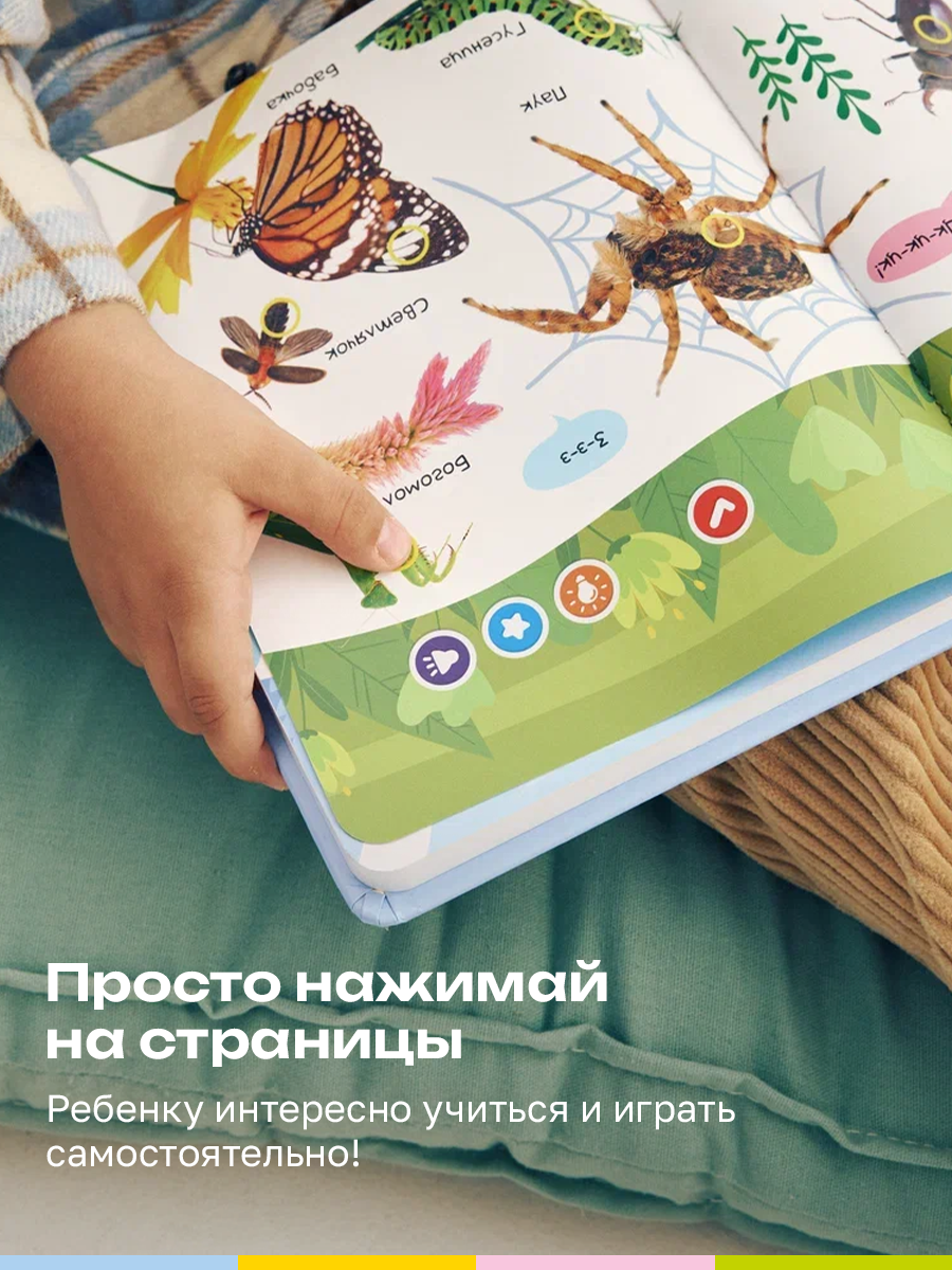 Комплект говорящих книжек BertToys набор интерактивных - фото 3