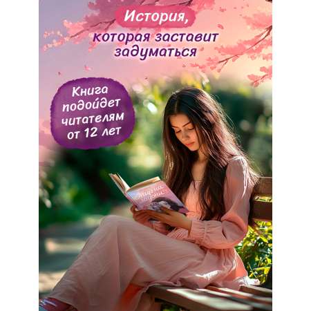 Книга ОКно Мир на ладони
