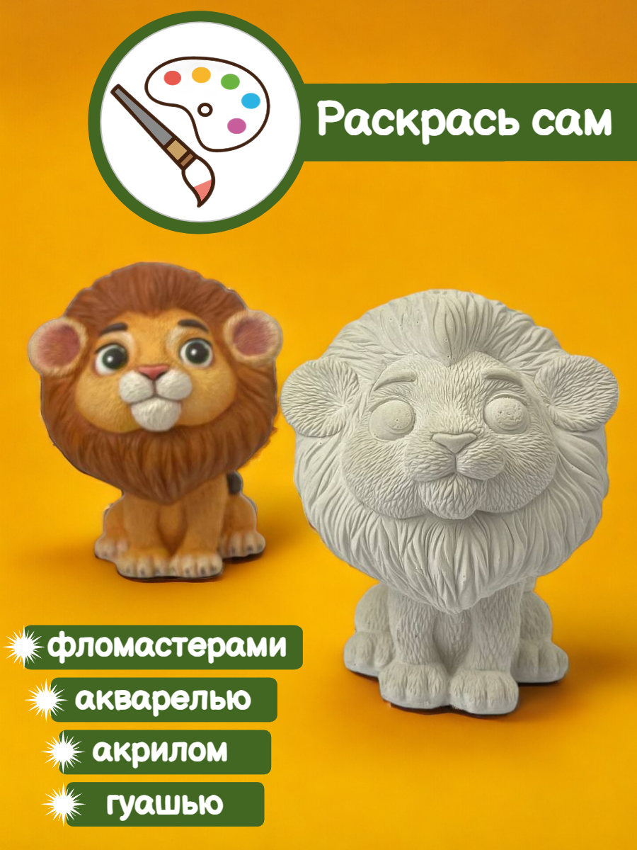 Набор для творчества Кухня3Dпечати Лев роспись красками - фото 3