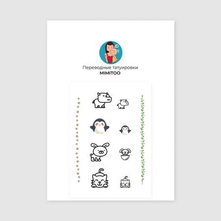 Временные татуировки MIMITOO