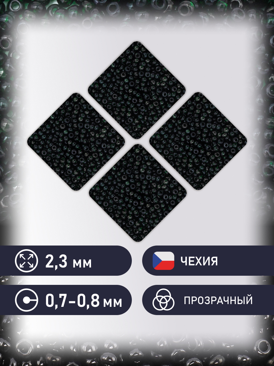 Набор для творчества Preciosa бисер чешский 10/0 20г 1 шт - фото 2