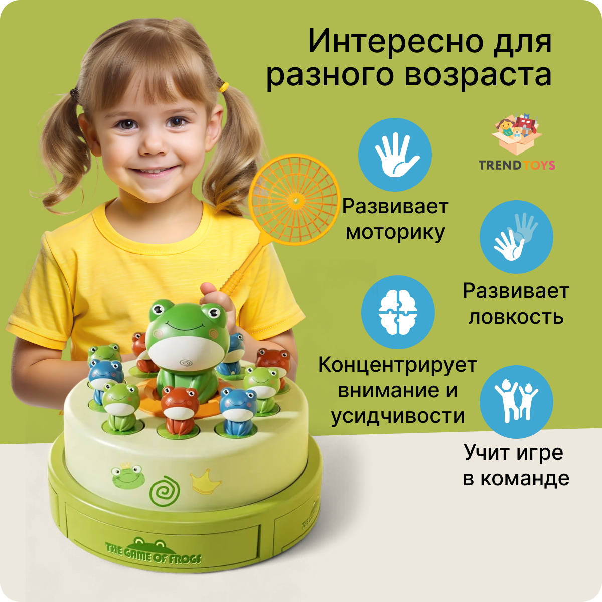 Настольная игра TrendToys Поймай лягушку - фото 8
