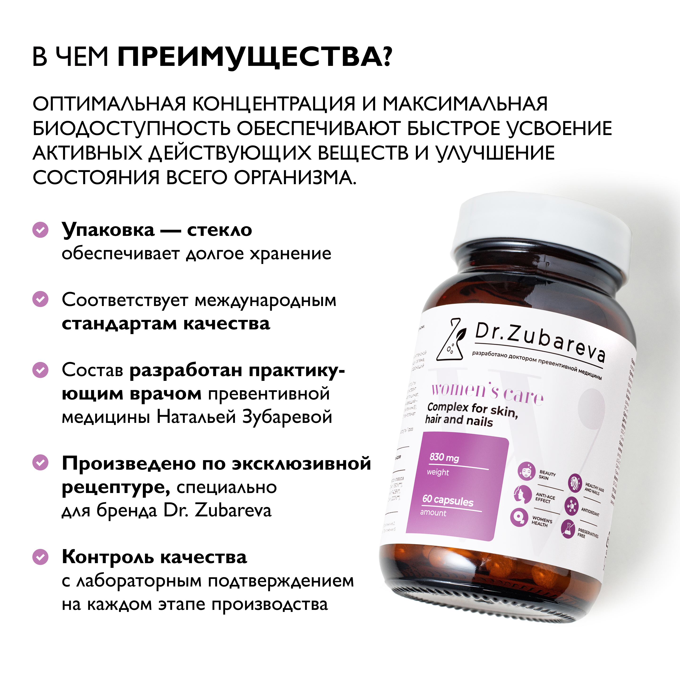Комплекс для кожи, волос, ногтей Dr. Zubareva 0.274 кг - фото 6