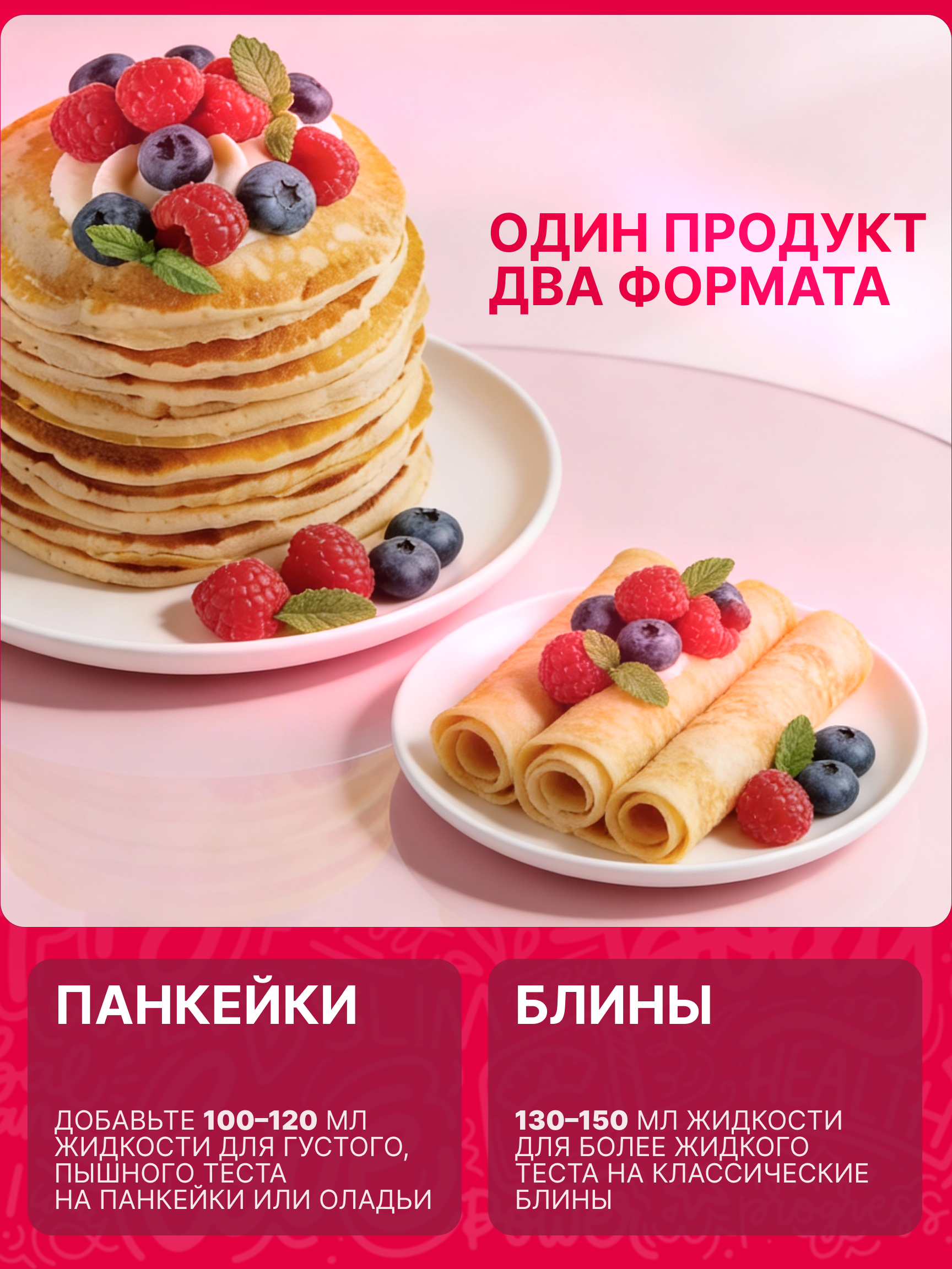 Смесь для приготовления фитнес блинов FITNEKO без сахара 400г - фото 4
