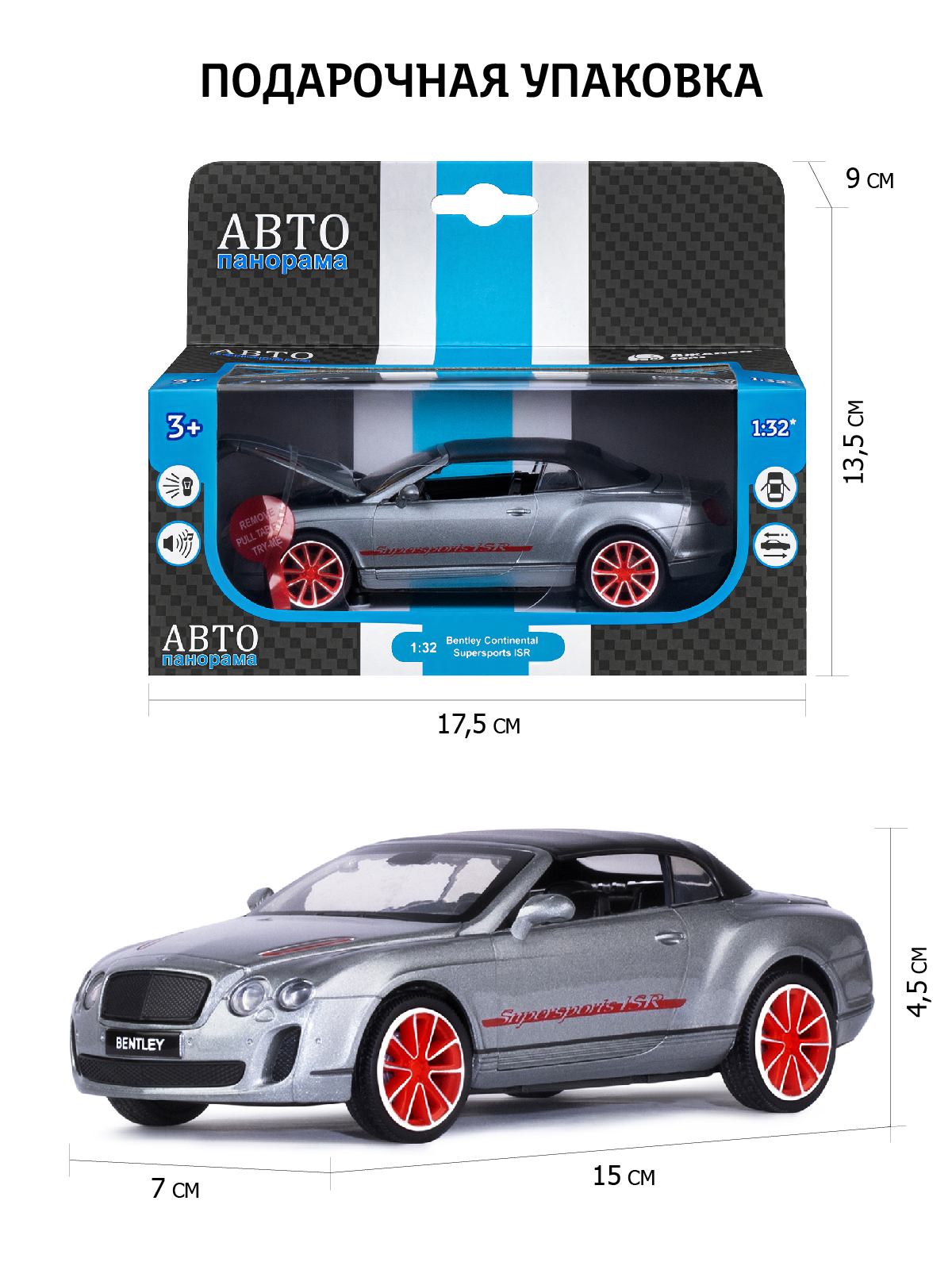 Автомобиль АВТОпанорама Bentley Continental Supersports ISR 1:32 JB1251397 - фото 3
