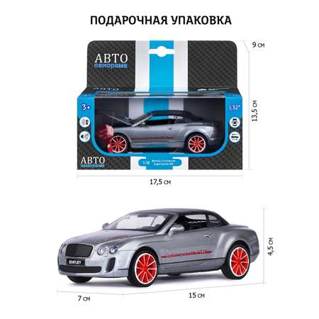 Автомобиль АВТОпанорама Bentley Continental Supersports ISR 1:32