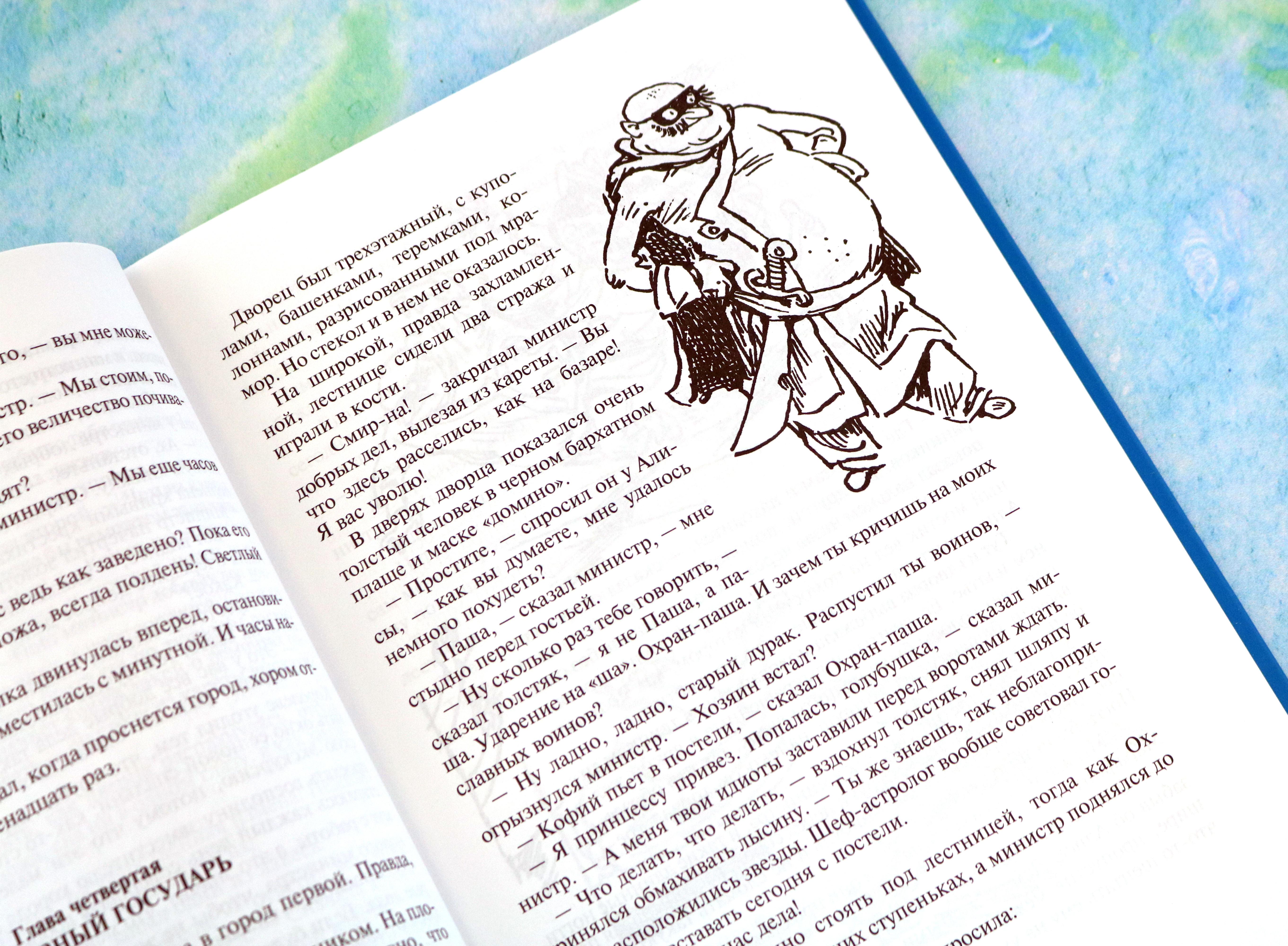 Книга Альфа-книга Алиса и чудовище - фото 5